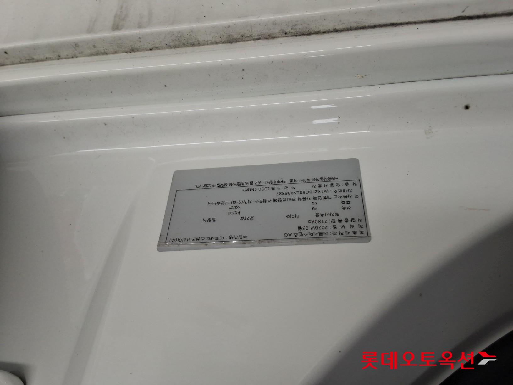 Mercedes-Benz Benz E350 4Matic id 3052609 из Кореи 34