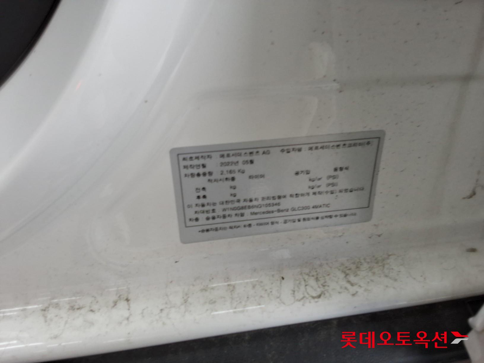 Mercedes-Benz Mercedes-Benz GLC300 4MATIC id 3062822 из Кореи 34