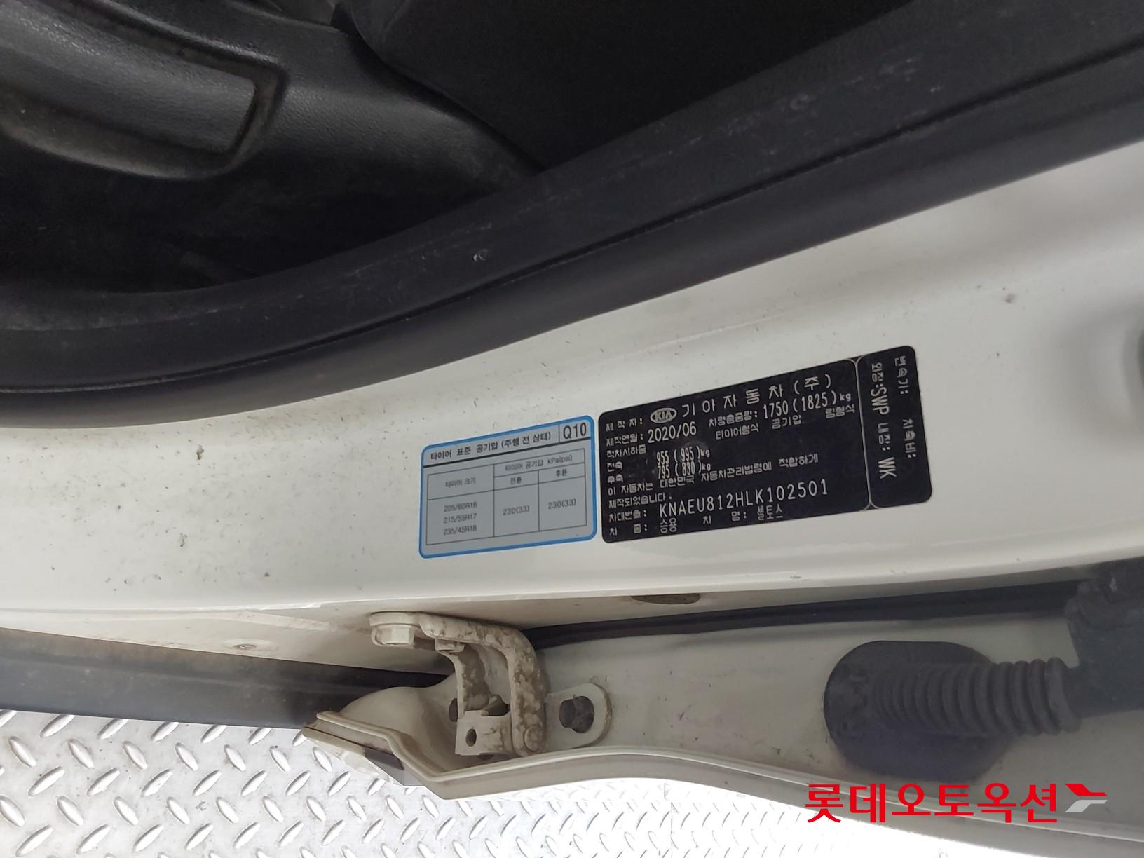 Kia Seltos id 3062785 из Кореи 33