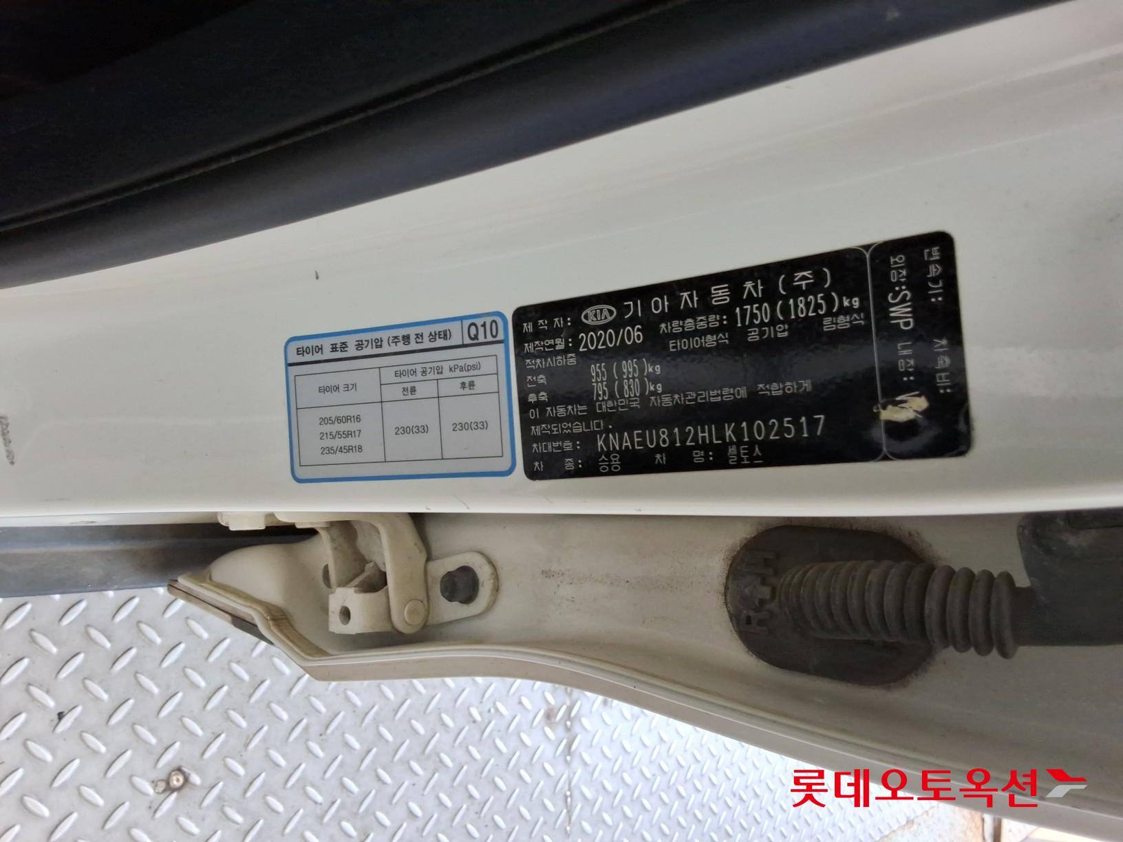 Kia Seltos id 3062754 из Кореи 34