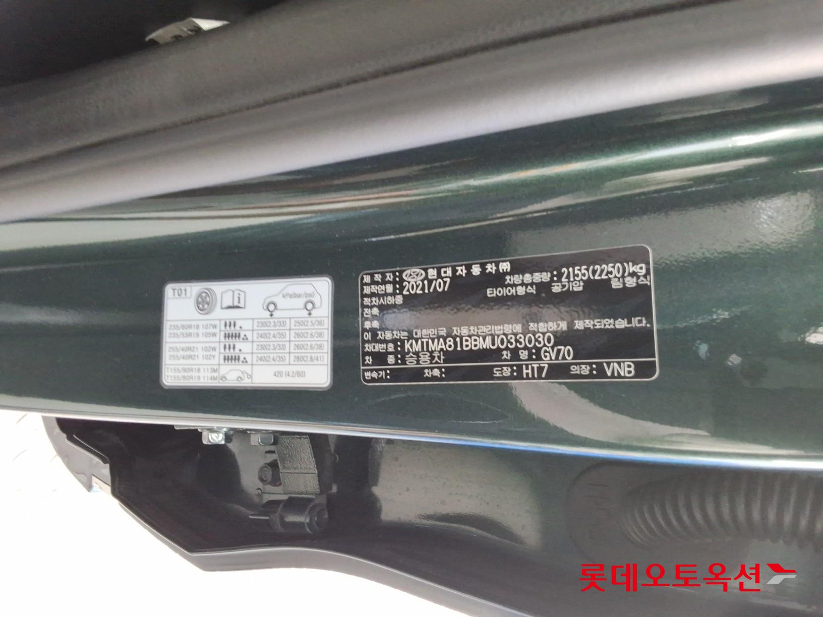 Hyundai GV70 id 3057682 из Кореи 34