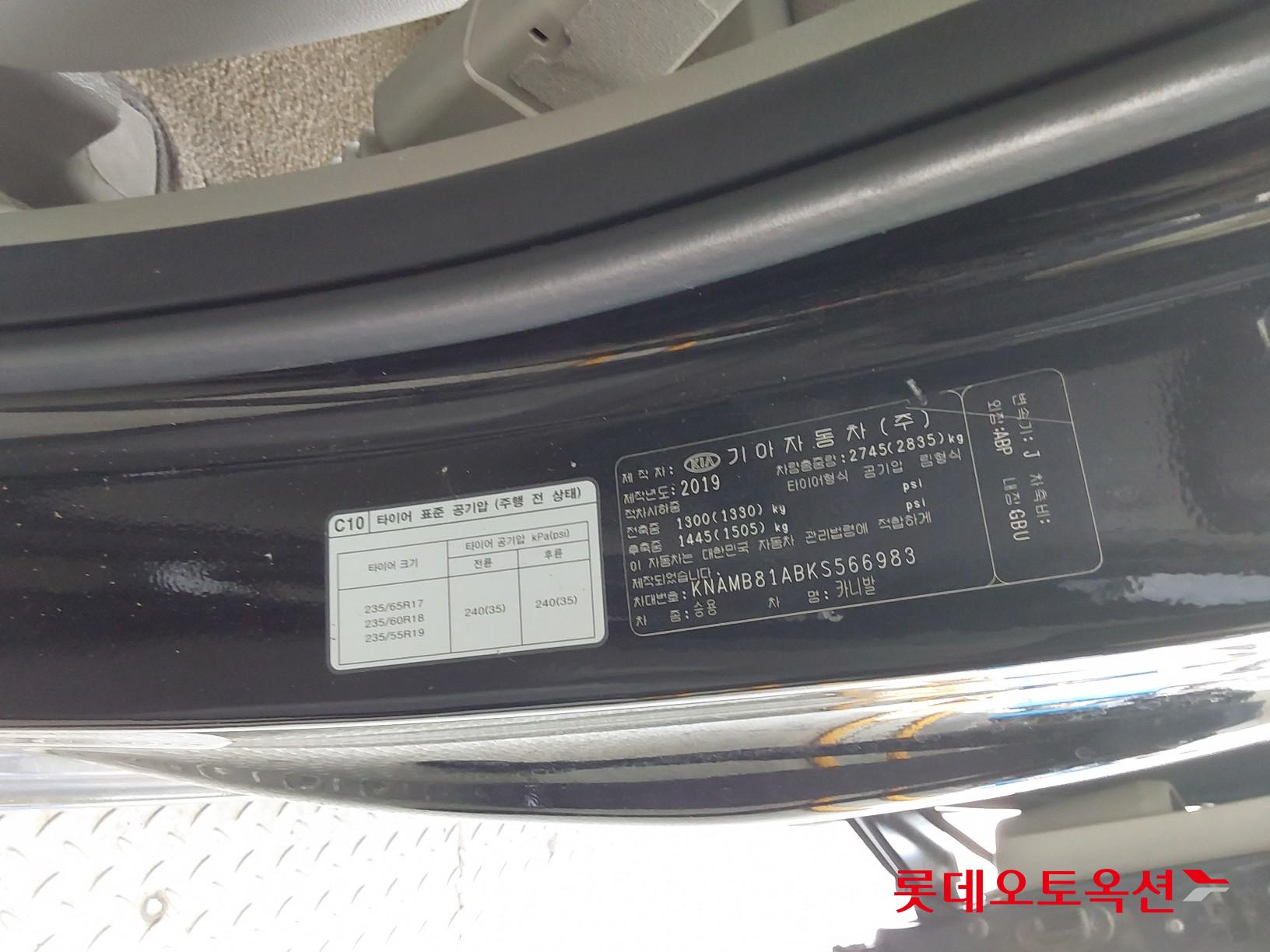 Kia Carnival id 3057664 из Кореи 34