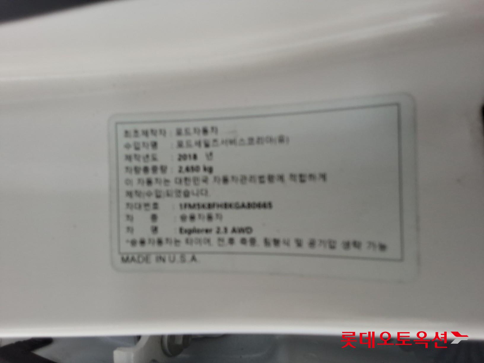 Ford Explorer 2.3 AWD id 3052613 из Кореи 34