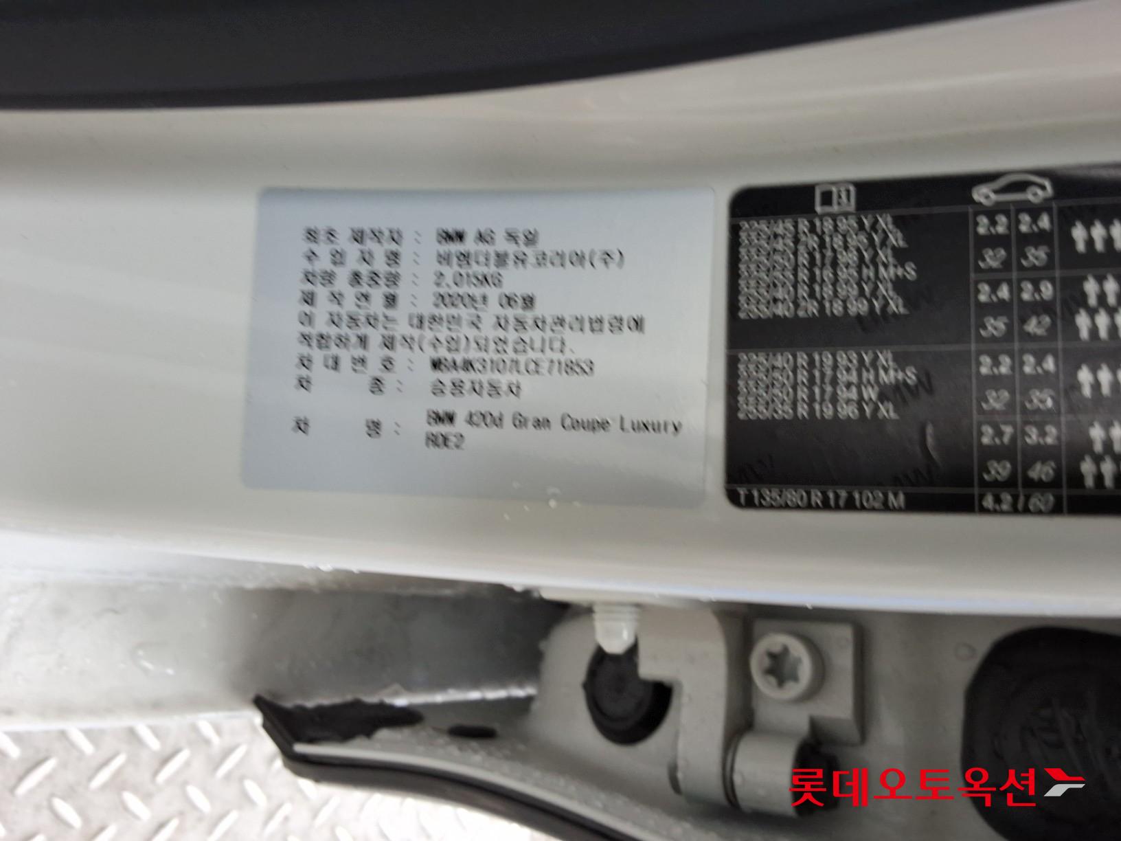 BMW  420d Gran Coupe Luxury RDE2 id 3052497 из Кореи 34