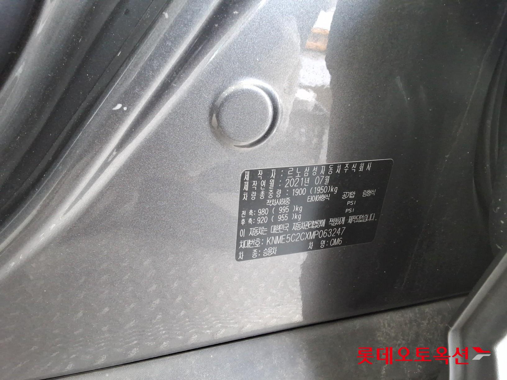 Renault Korea (Samsung) QM6 id 3052501 из Кореи 34