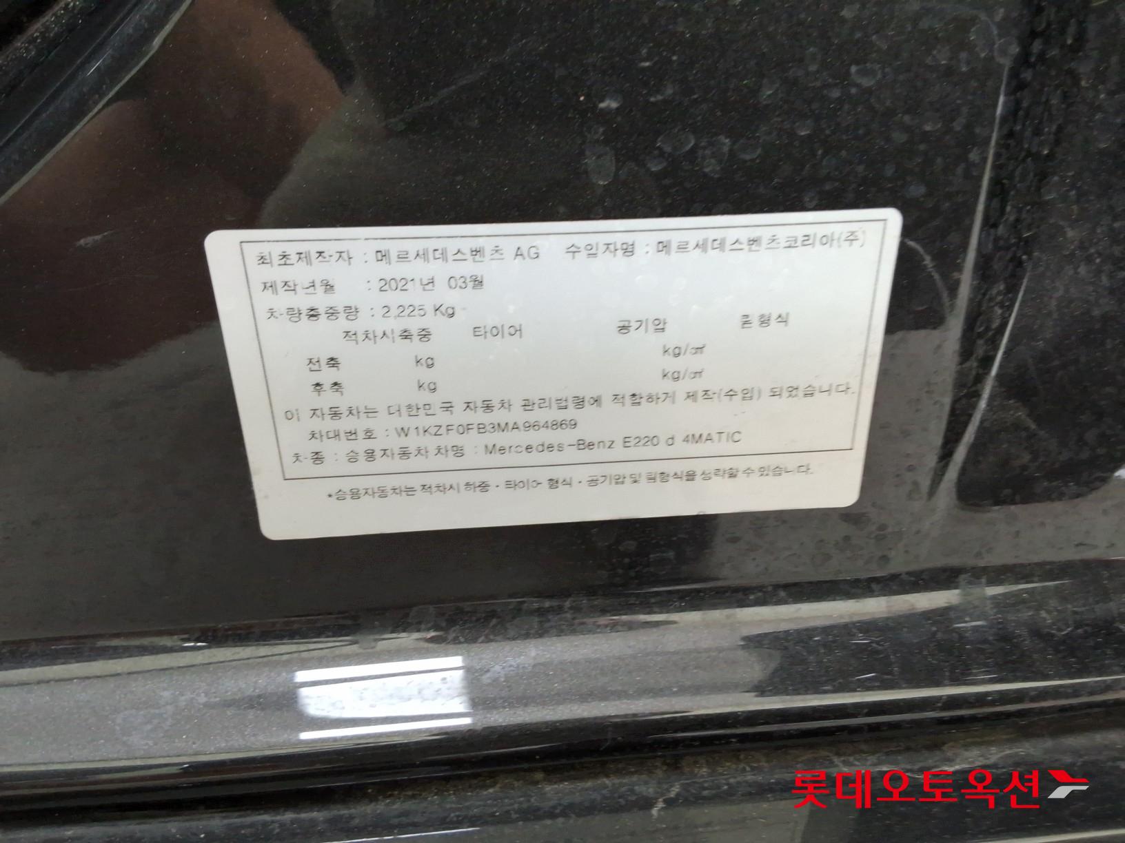 Mercedes-Benz Mercedes-Benz E220 d 4MATIC id 3057614 из Кореи 35