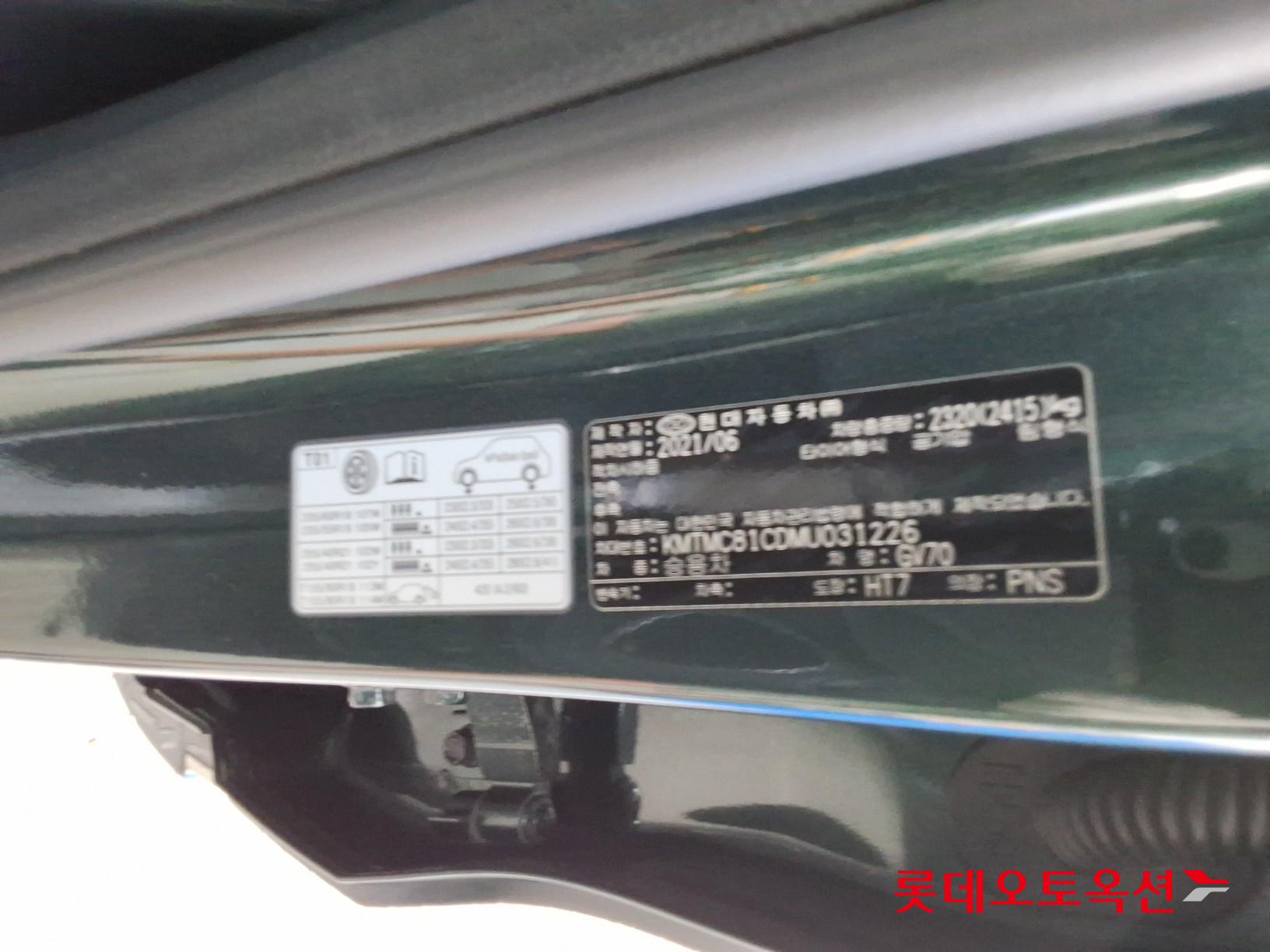 Hyundai GV70 id 3057674 из Кореи 34