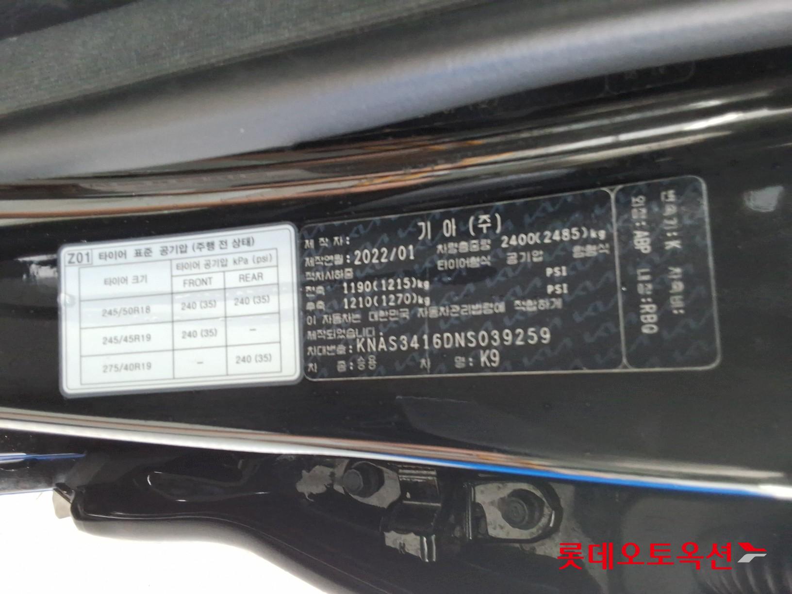 Kia K9 id 3057694 из Кореи 34