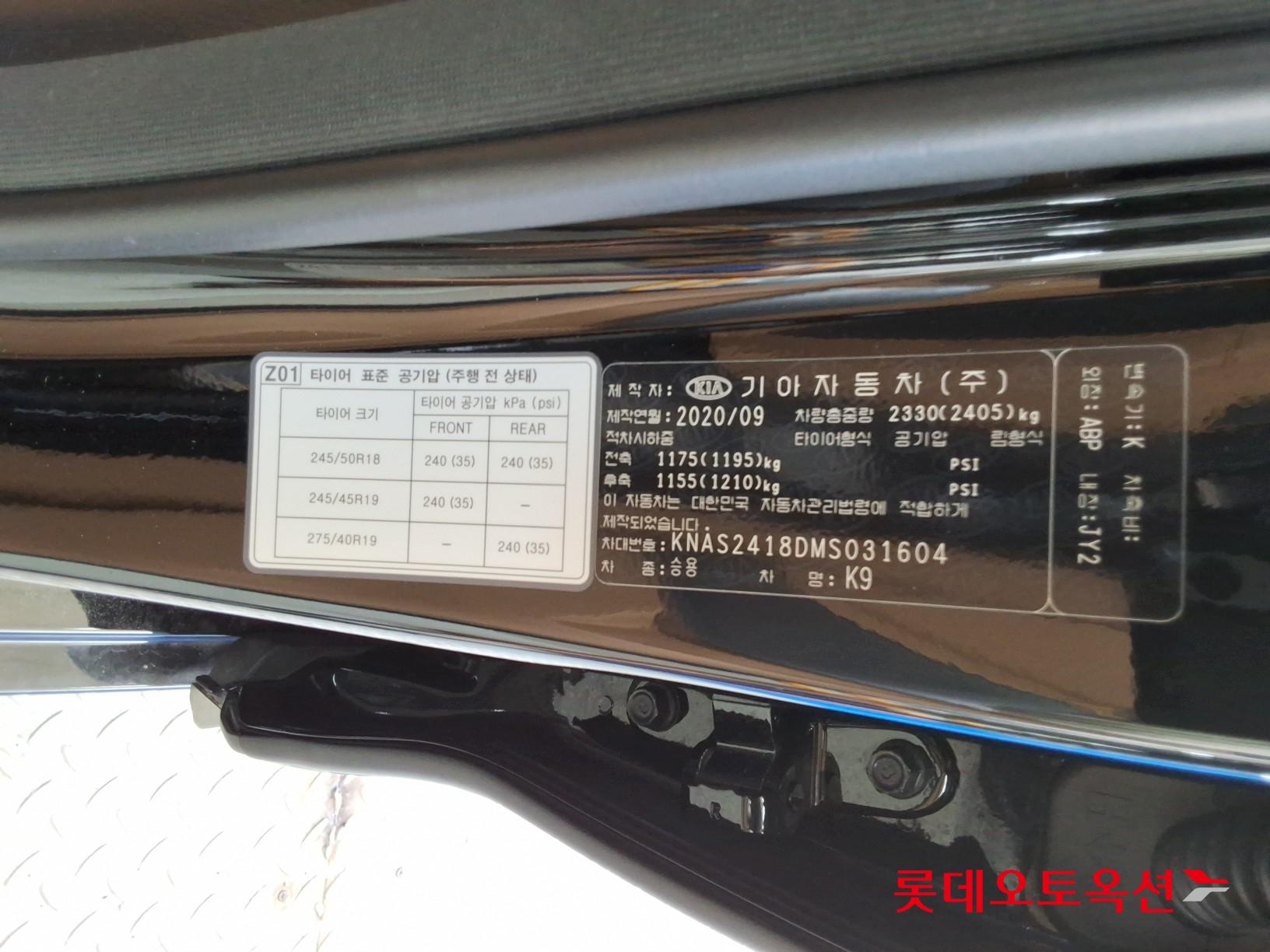 Kia K9 id 3057645 из Кореи 34