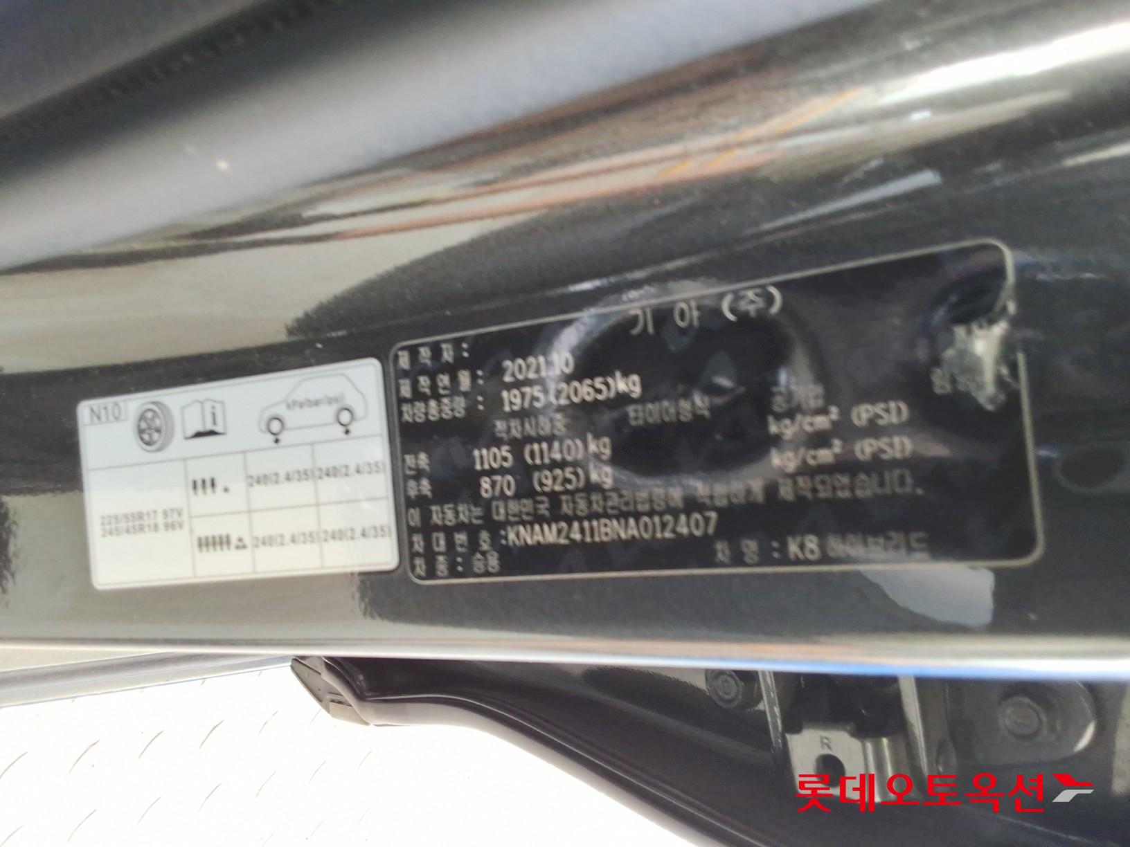 Kia K8 Hybrid id 3057648 из Кореи 34