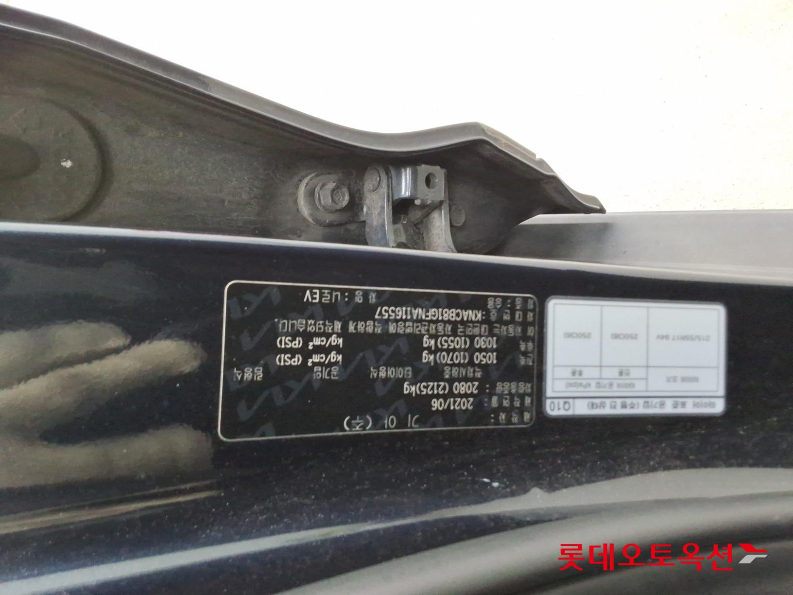 Kia Niro EV id 3057640 из Кореи 33