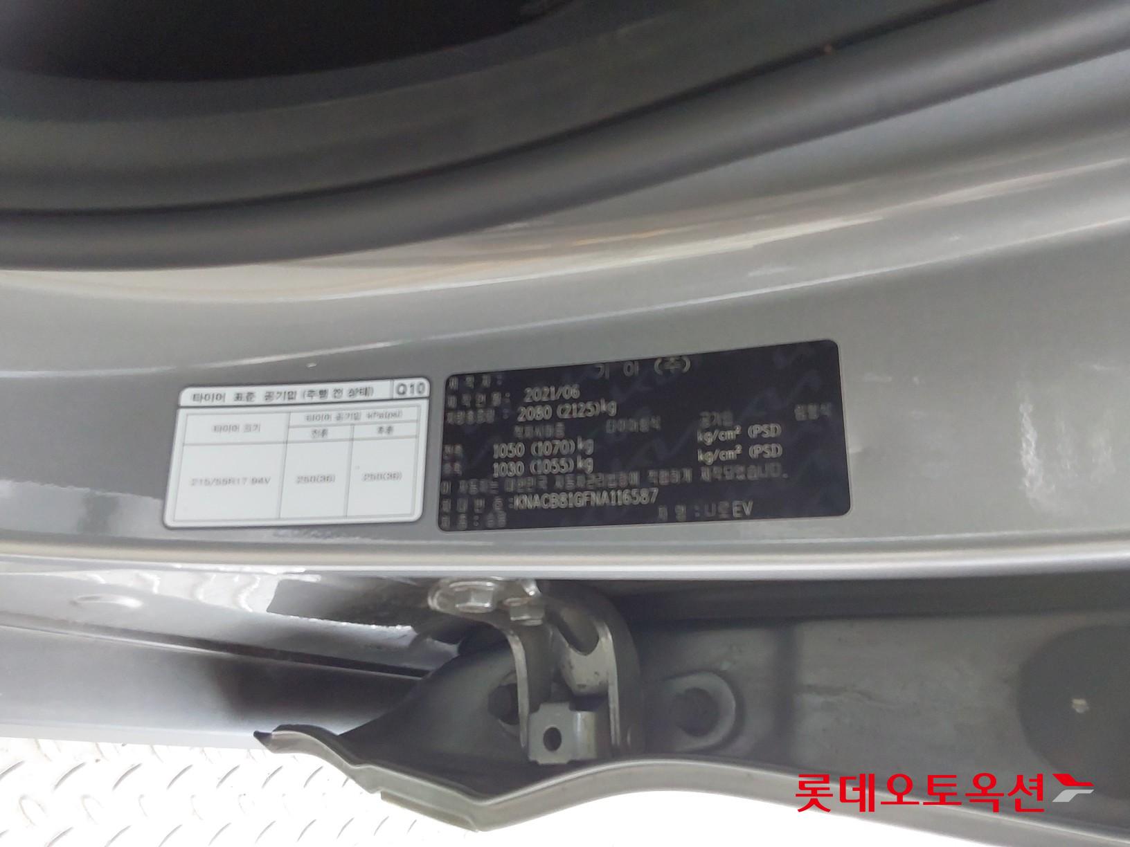 Kia Niro EV id 3057716 из Кореи 34