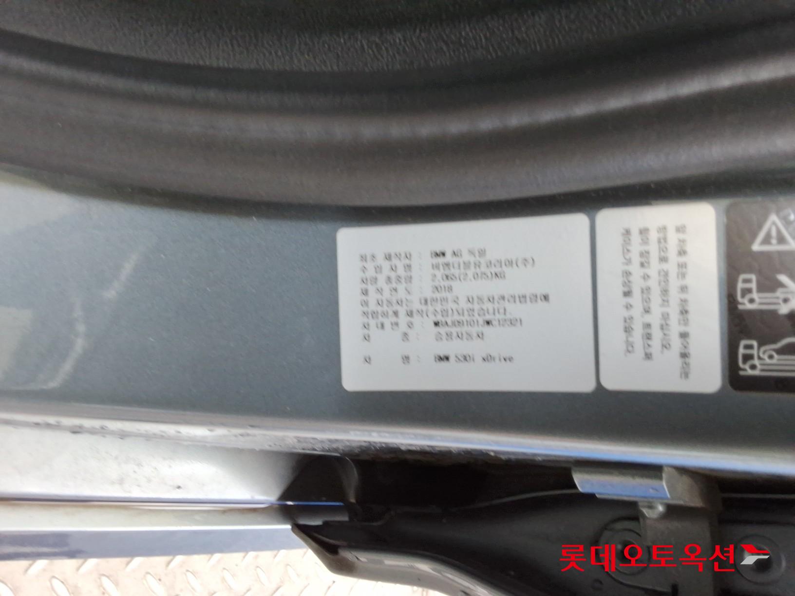 BMW  530i xDrive id 3052499 из Кореи 34