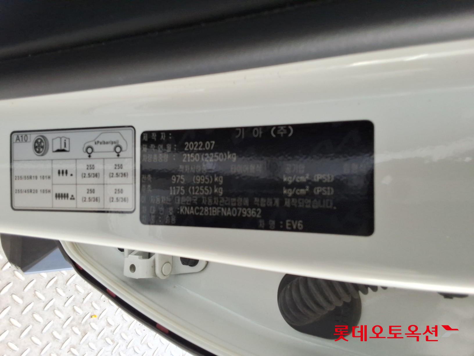 Kia EV6 id 3057651 из Кореи 34