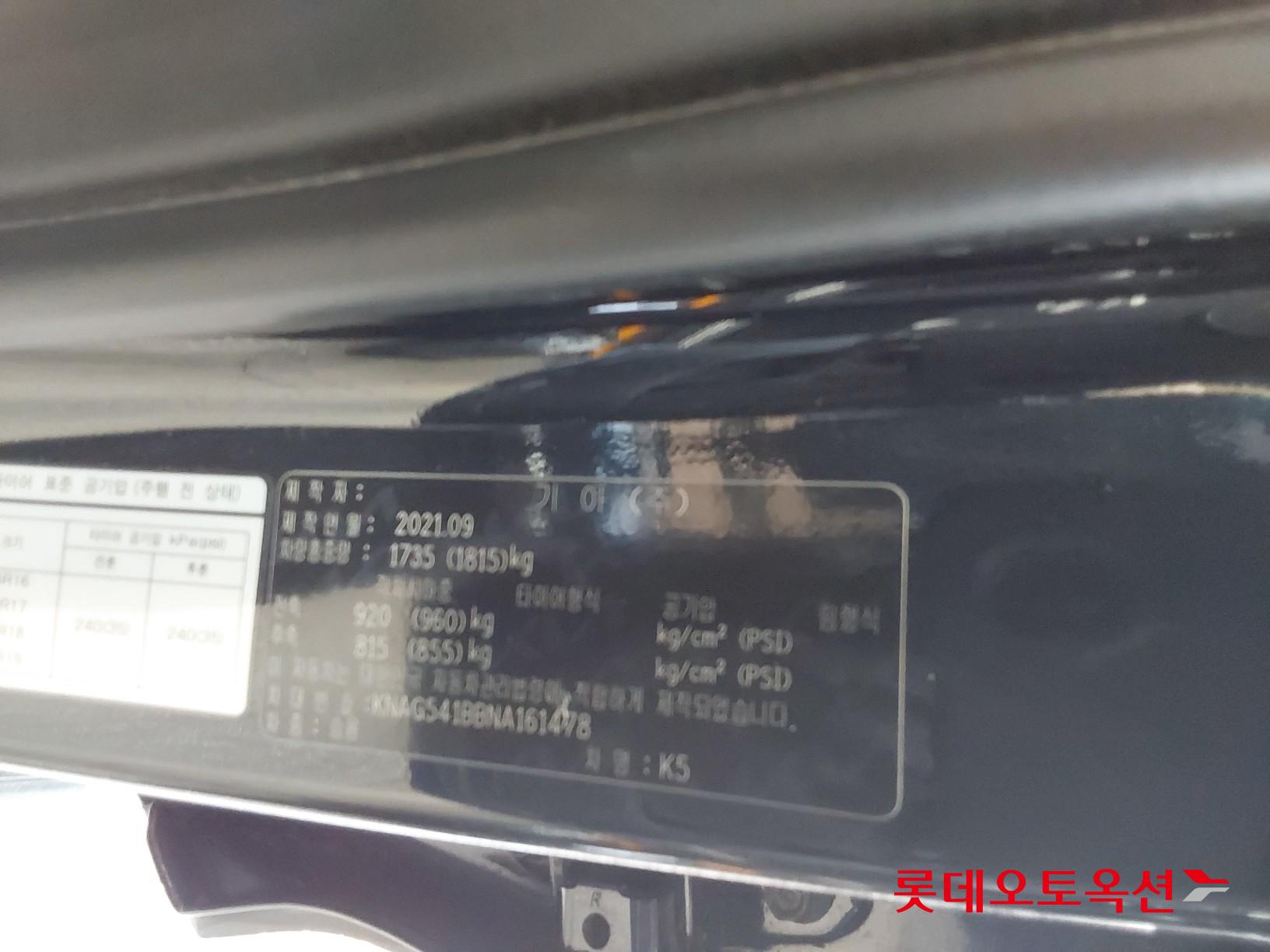 Kia K5 id 3359286 из Кореи 35