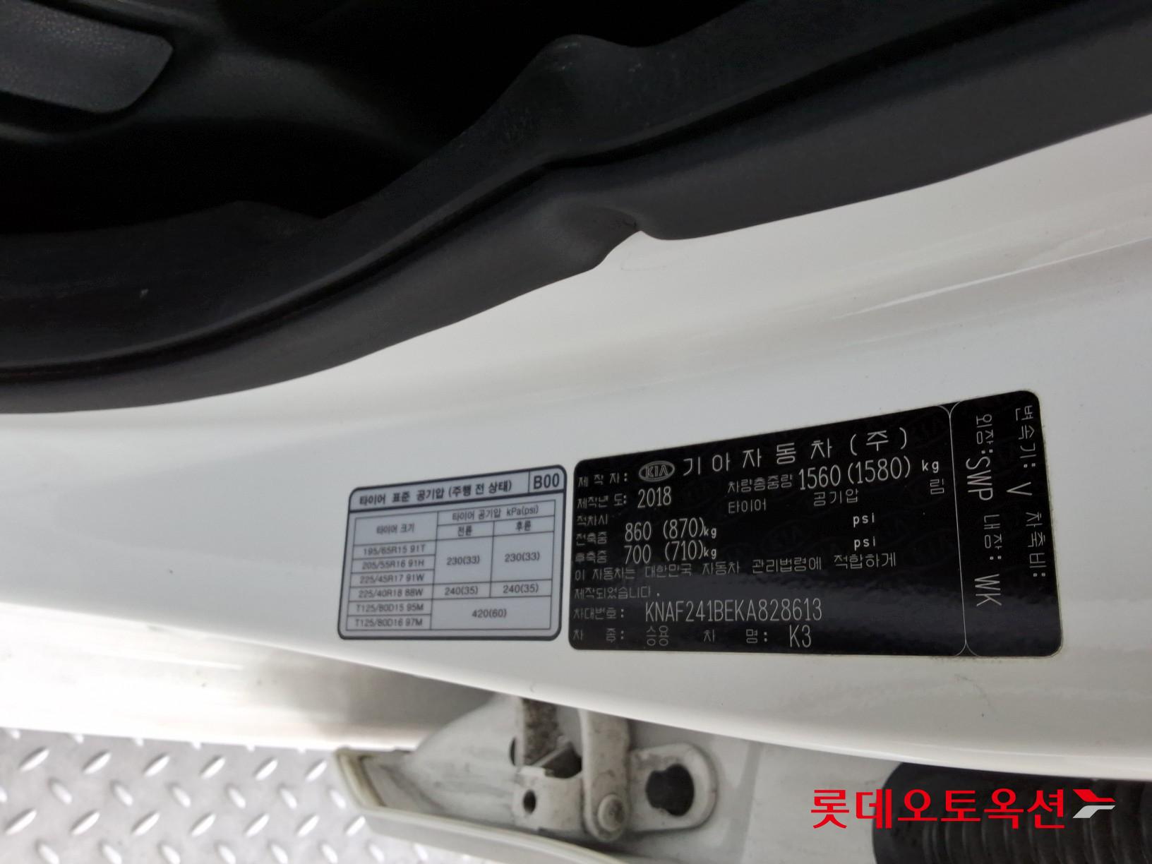 Kia K3 id 3466794 из Кореи 34