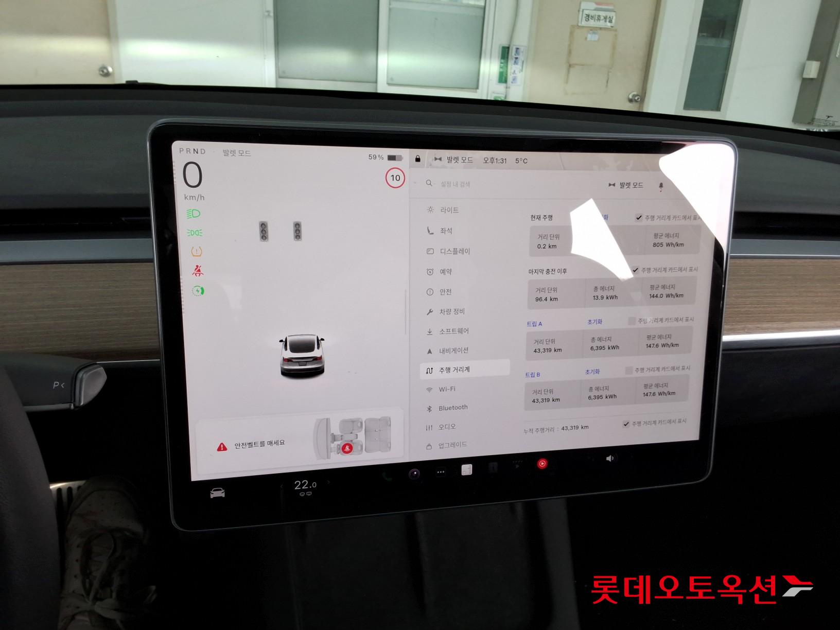 Tesla Model 3 Long Range id 3446791 из Кореи 31