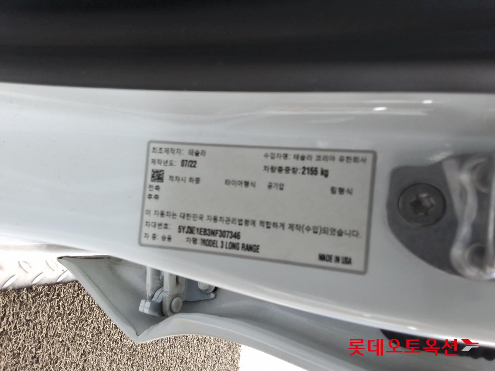 Tesla Model 3 Long Range id 3446791 из Кореи 35