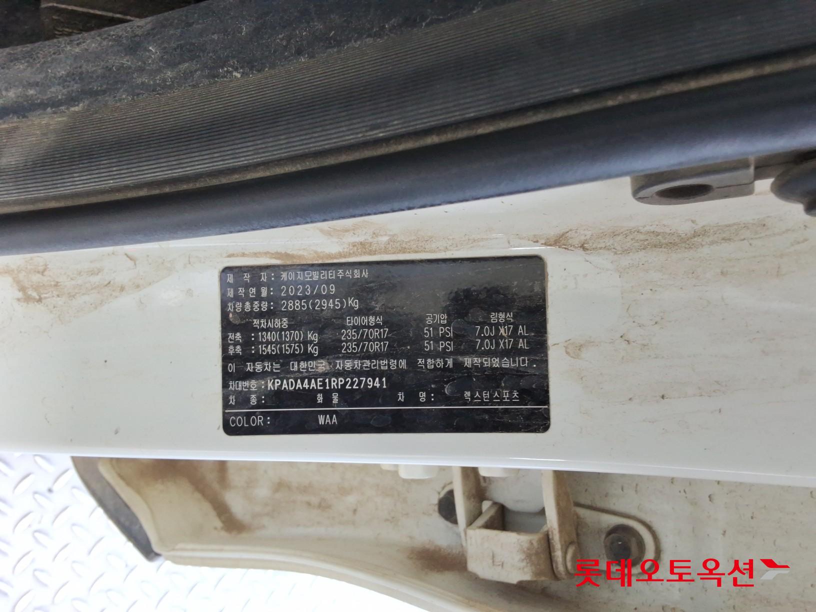 سانغ يونغ - ريكستون - Image 33