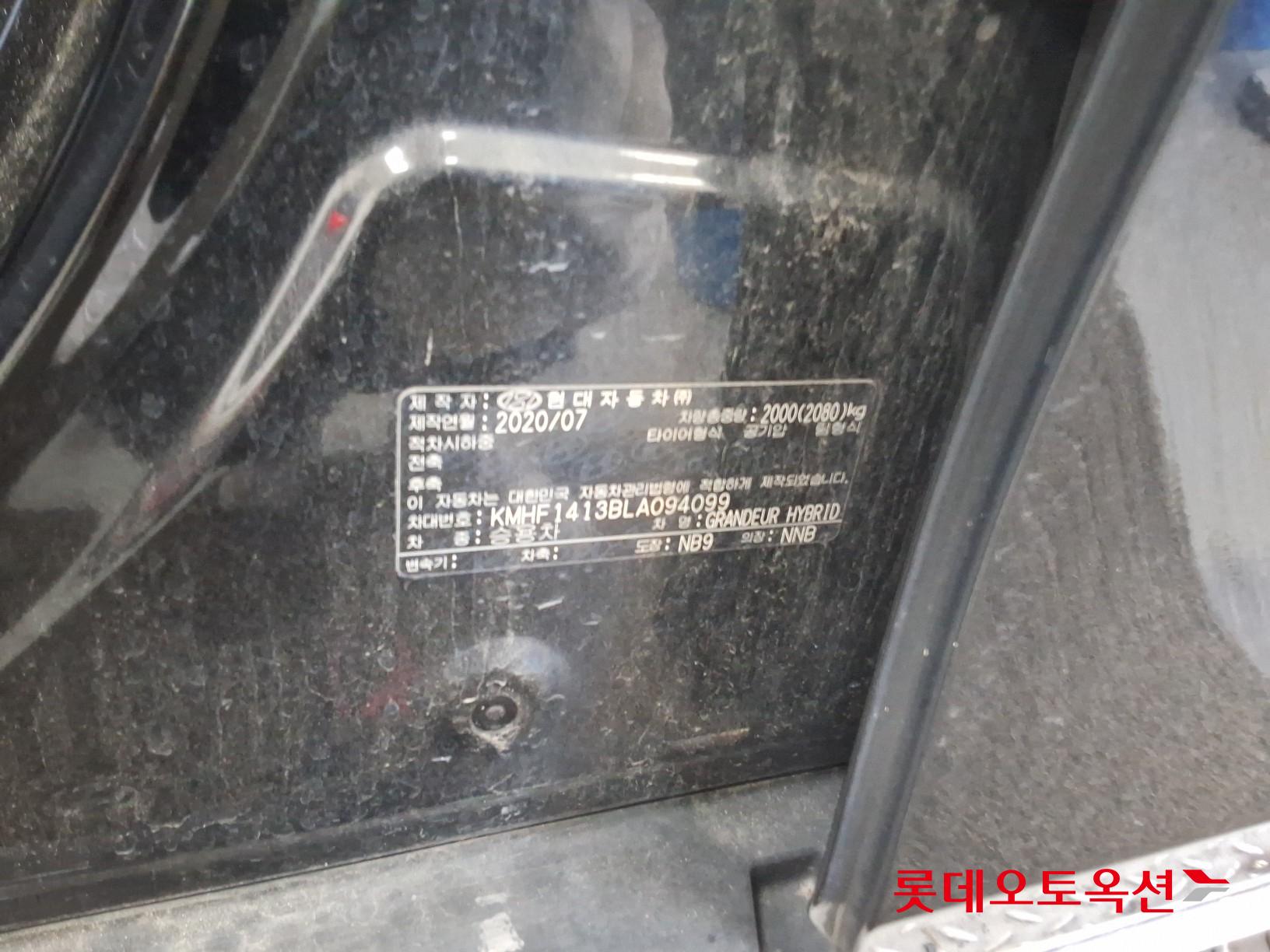 Hyundai Grandeur Hybrid id 3461919 из Кореи 35