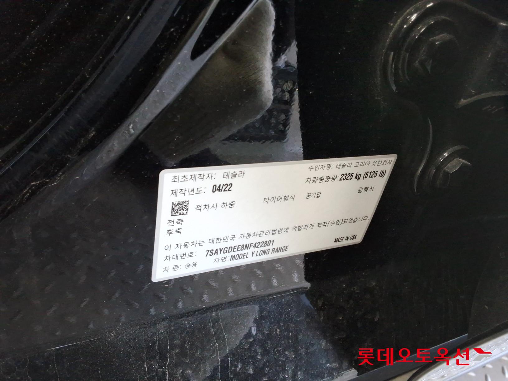 Tesla Model Y Long Range id 3476500 из Кореи 34