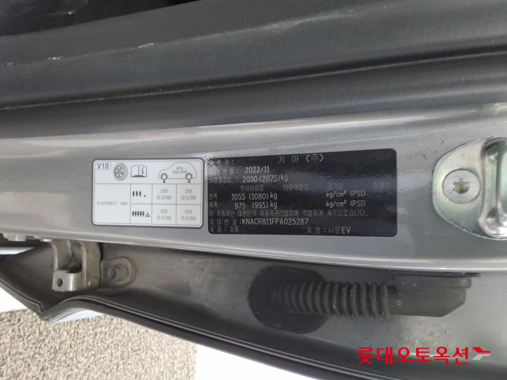 Kia Niro EV id 3436678 из Кореи 35