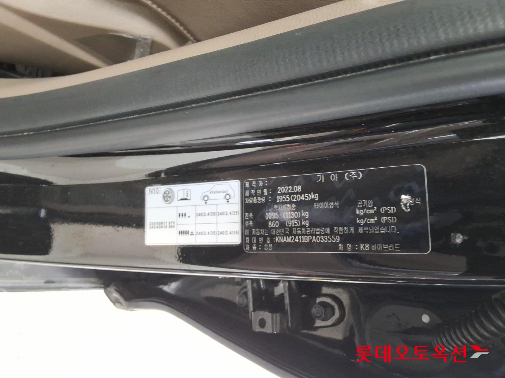 Kia K8 Hybrid id 3471527 из Кореи 34