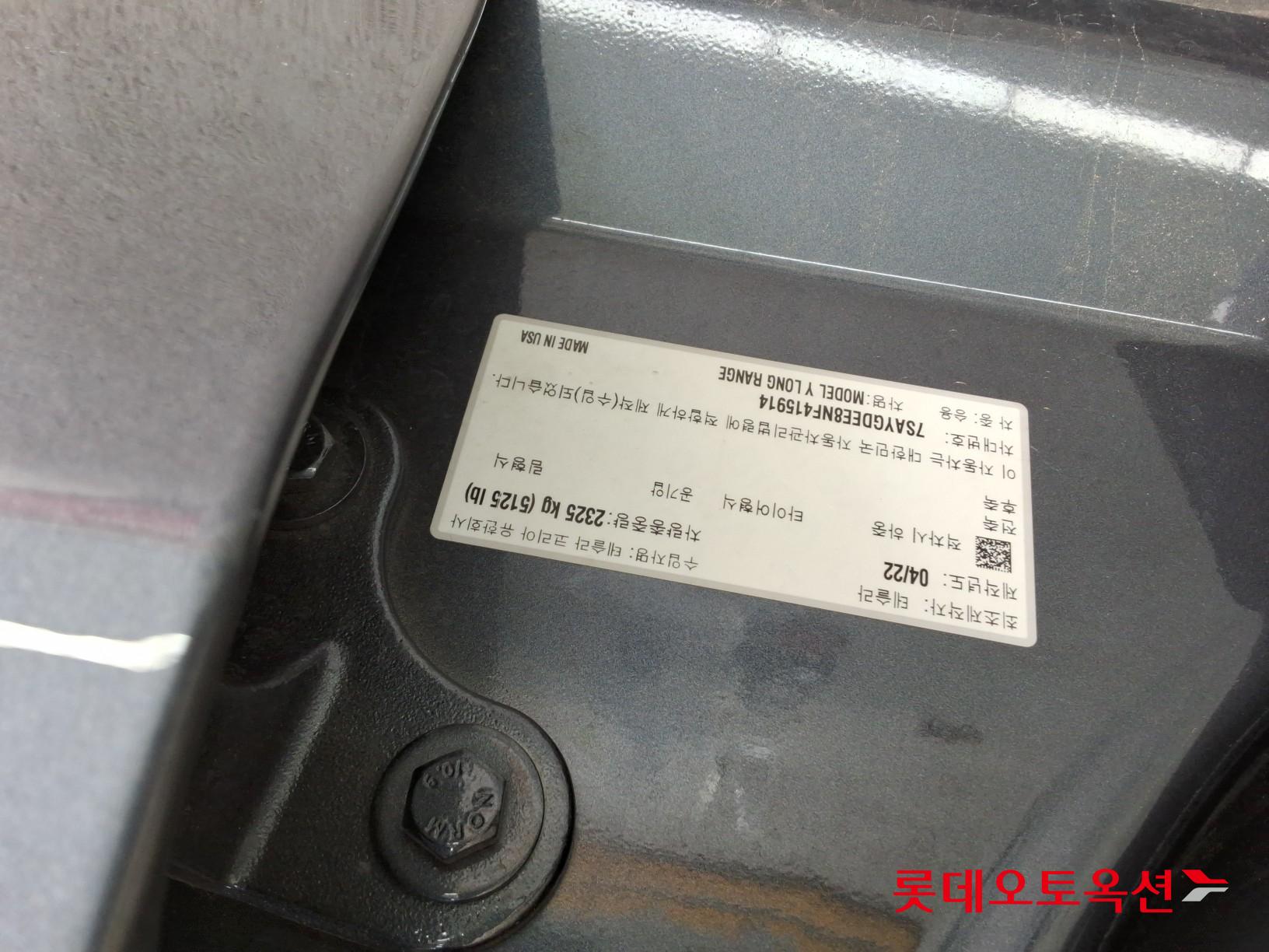 Tesla Model Y Long Range id 3441831 из Кореи 34