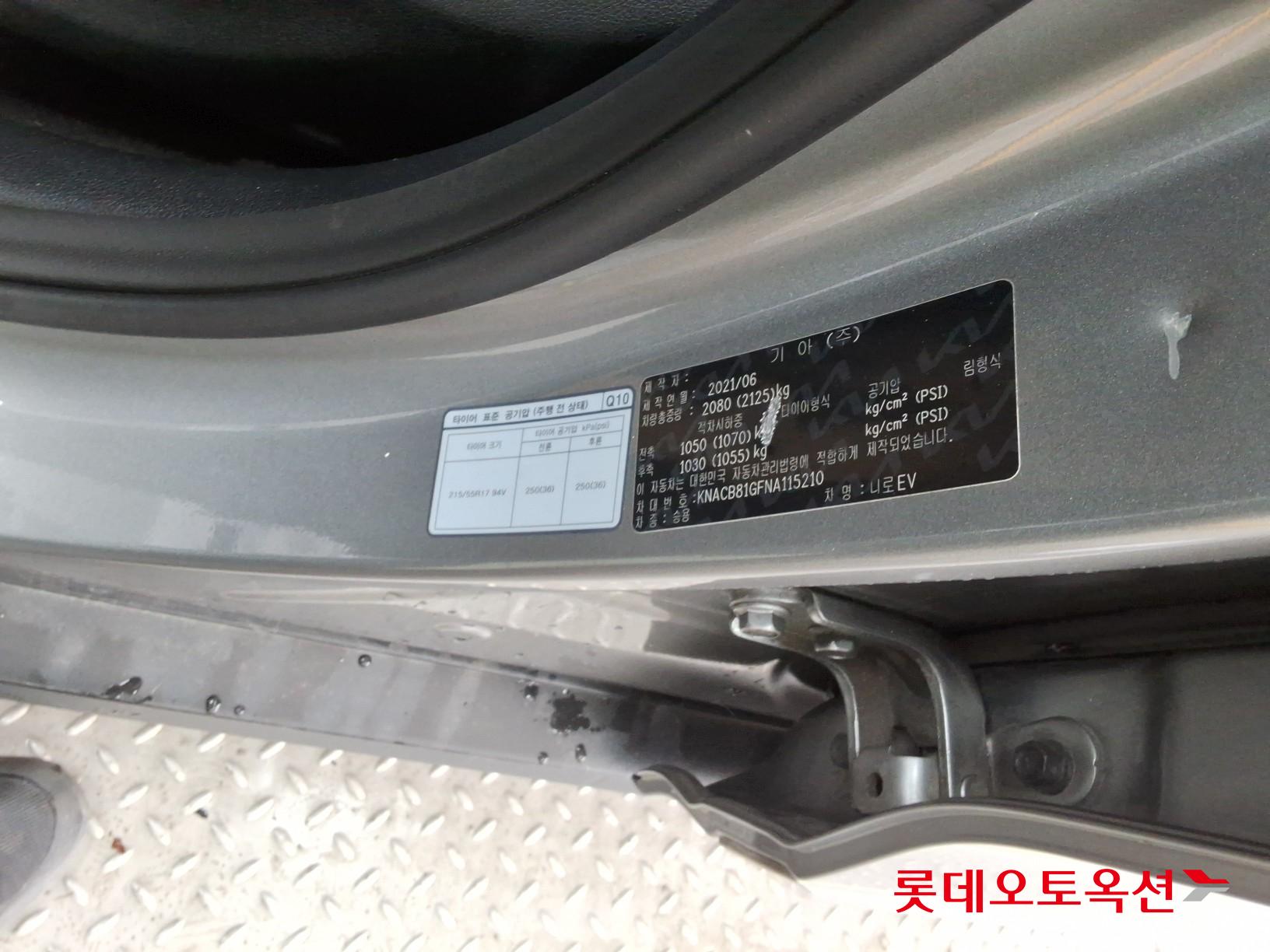 Kia Niro EV id 3471568 из Кореи 34