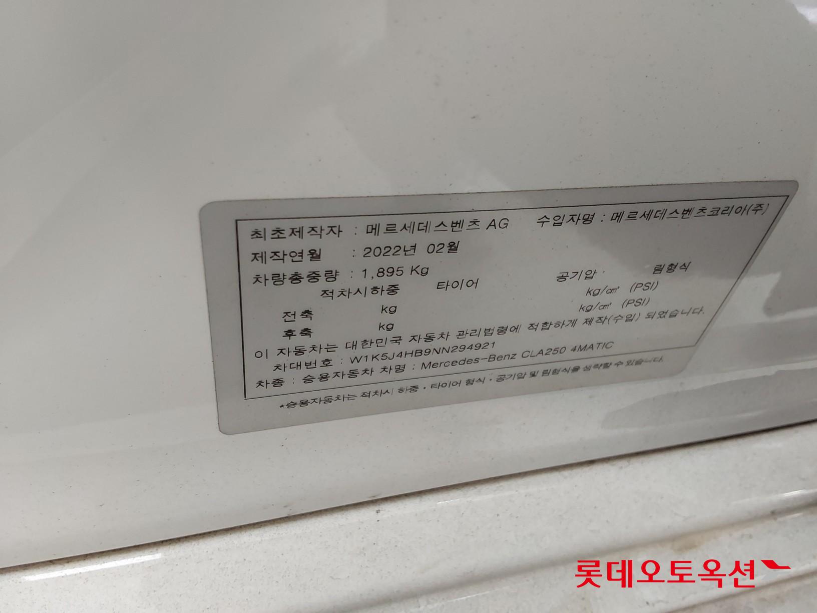 Mercedes-Benz Mercedes-Benz CLA250 4MATIC id 3446787 из Кореи 34