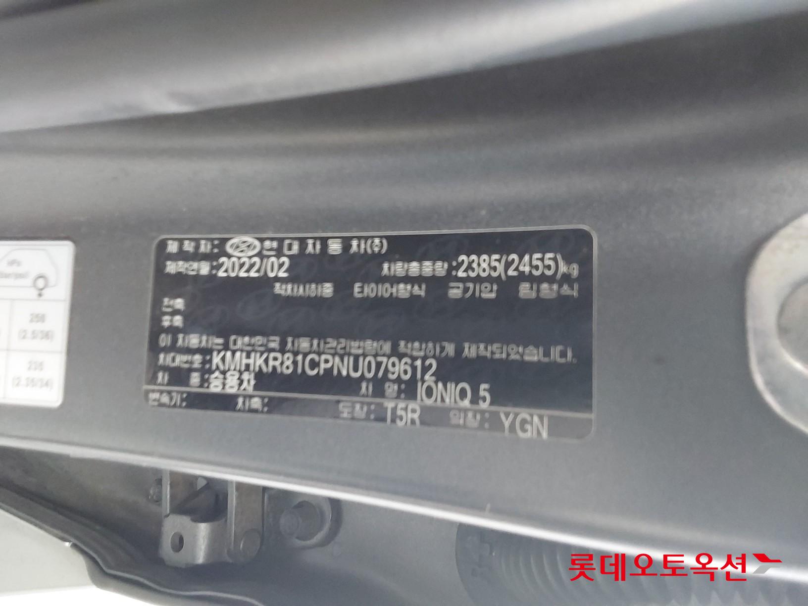 Hyundai IONIQ 5 id 3446699 из Кореи 35