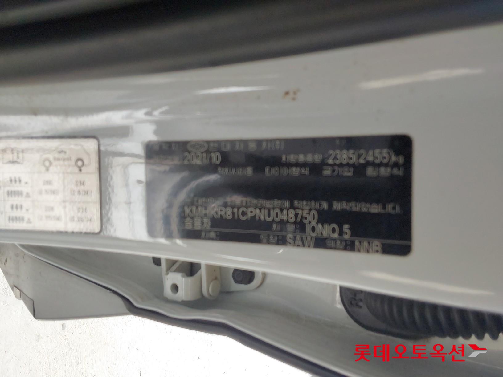 Hyundai IONIQ 5 id 3446725 из Кореи 35