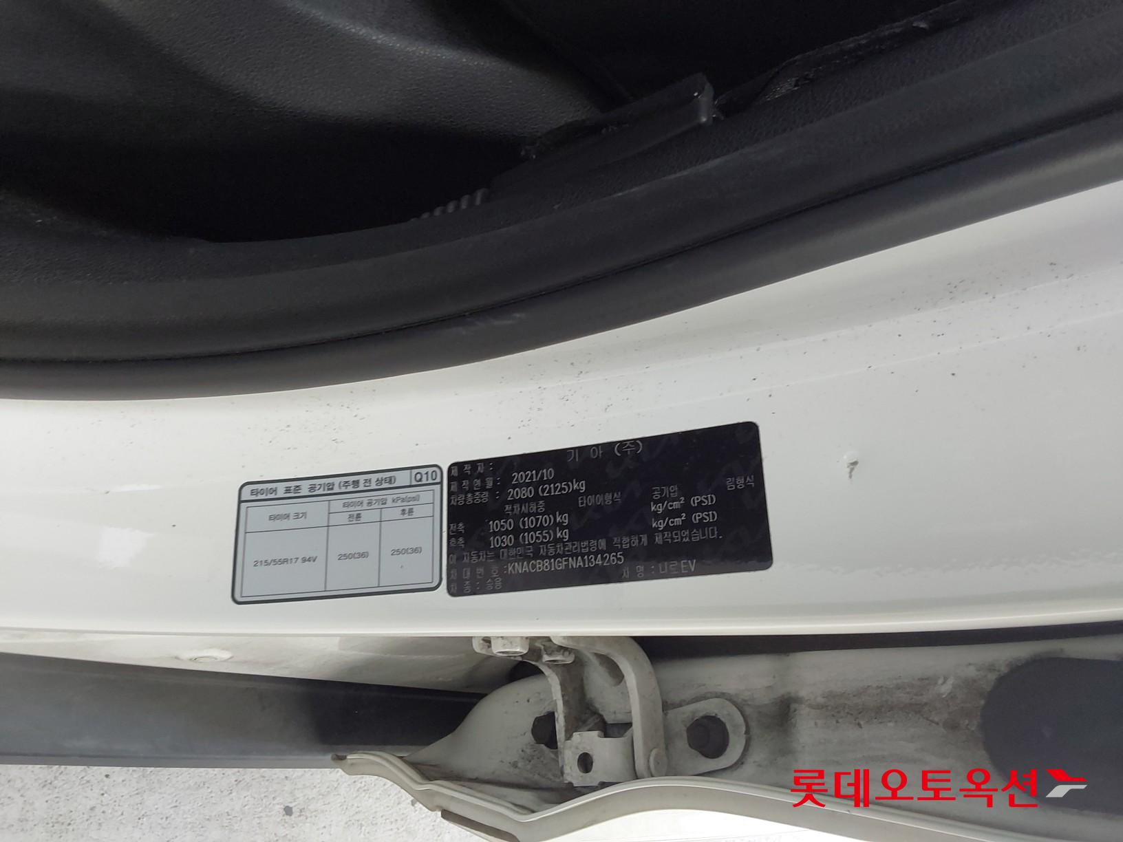 Kia Niro EV id 3471565 из Кореи 34