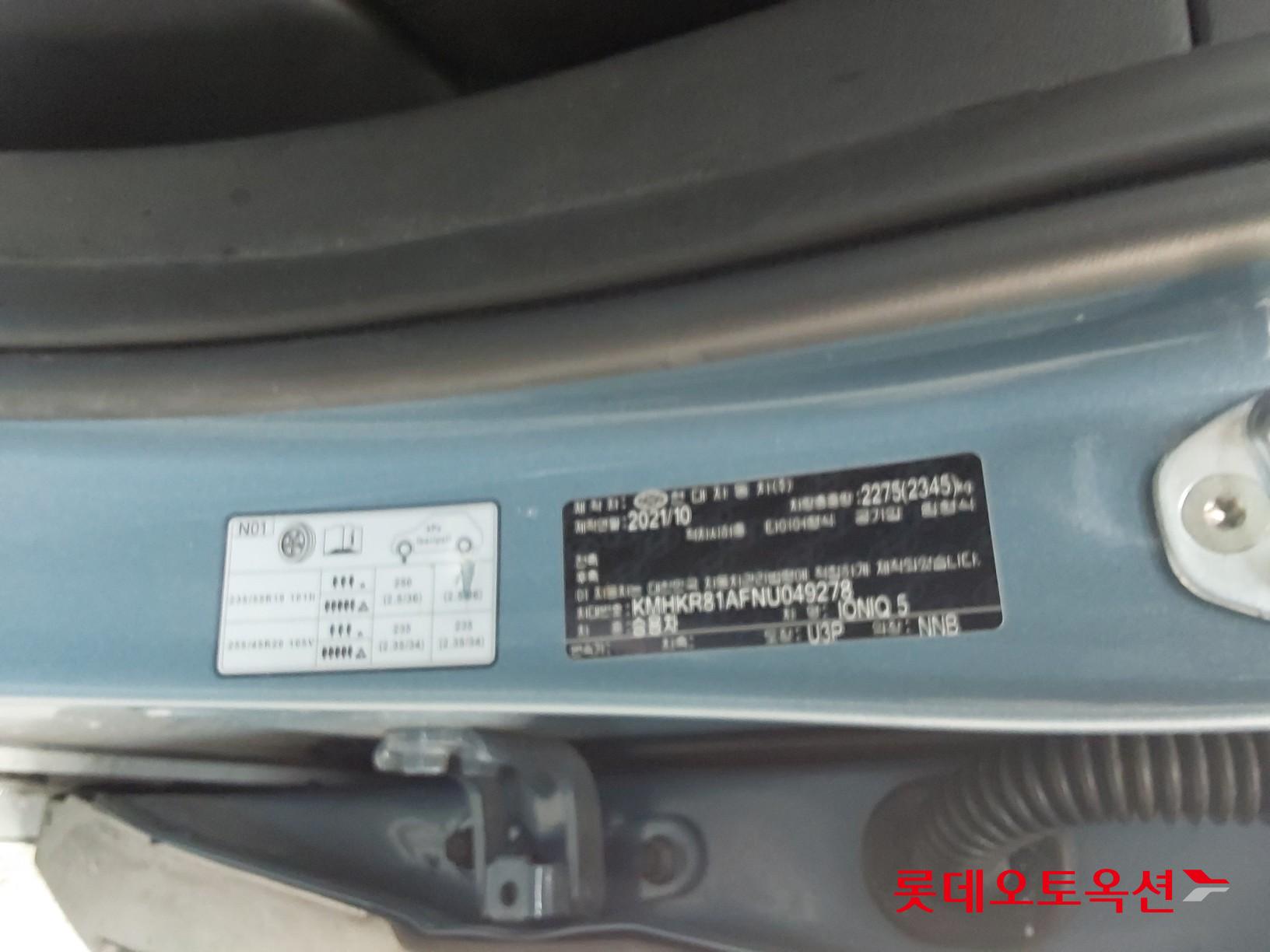 Hyundai IONIQ 5 id 3471662 из Кореи 34