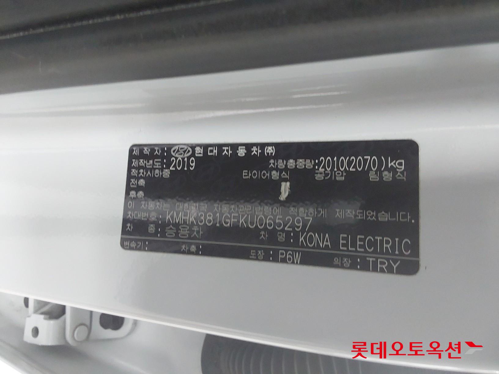 Hyundai KONA Electric id 3436586 из Кореи 35