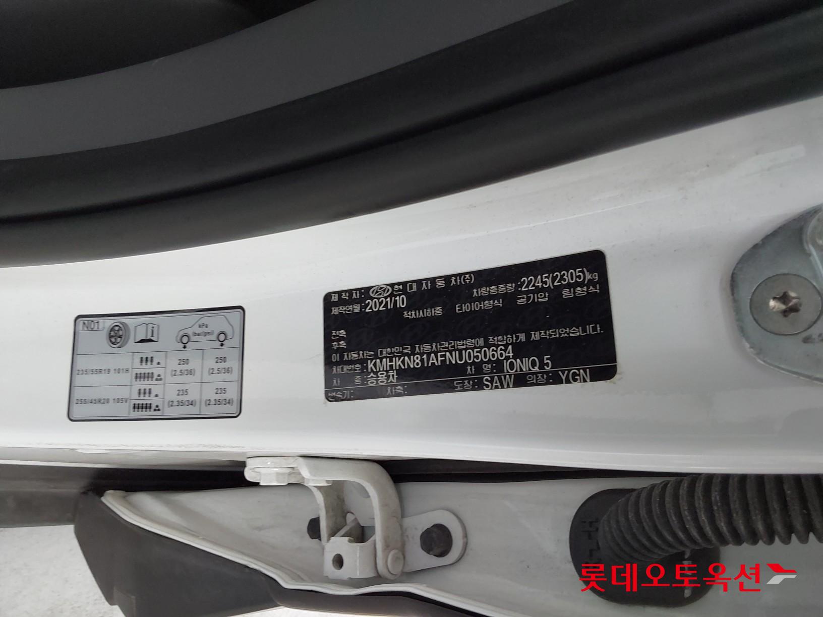 Hyundai IONIQ 5 id 3446677 из Кореи 34