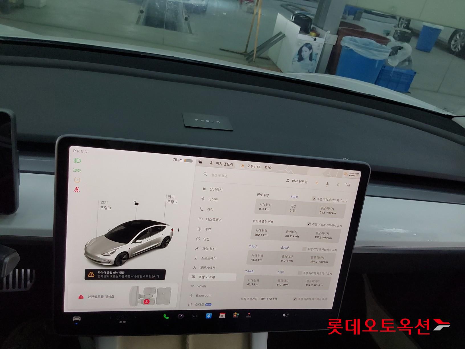 Tesla Model 3 Long Range id 3471600 из Кореи 31