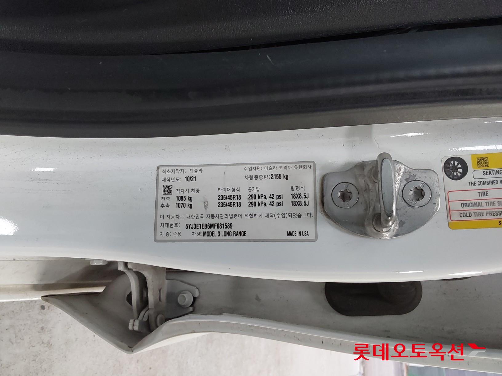 Tesla Model 3 Long Range id 3471600 из Кореи 34