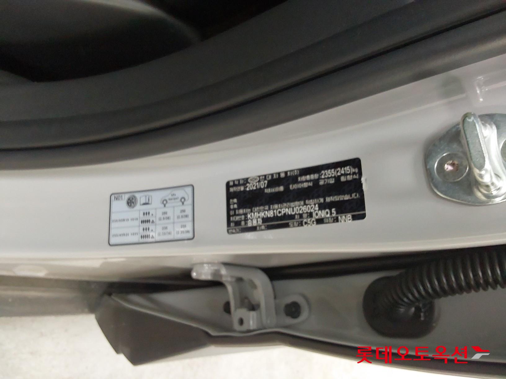 Hyundai IONIQ 5 id 3466815 из Кореи 34