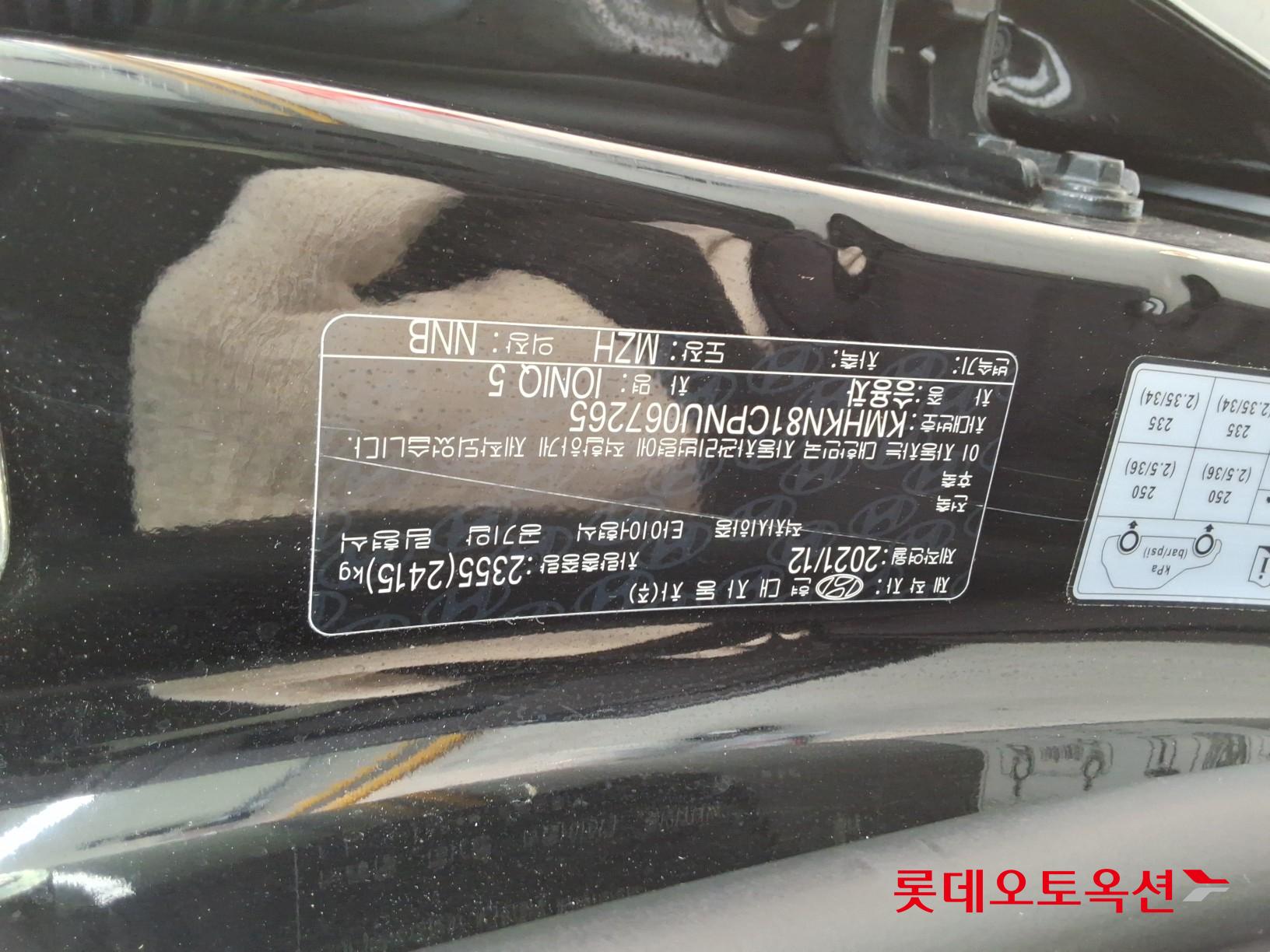 Hyundai IONIQ 5 id 3471664 из Кореи 33