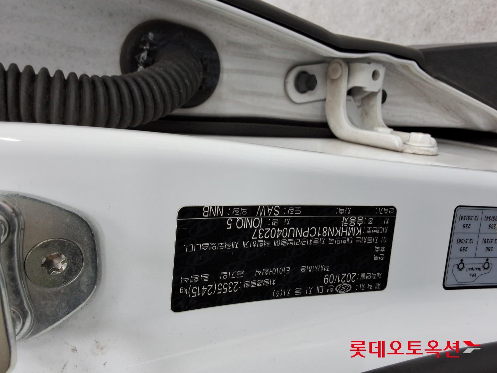 Hyundai IONIQ 5 id 3466812 из Кореи 33