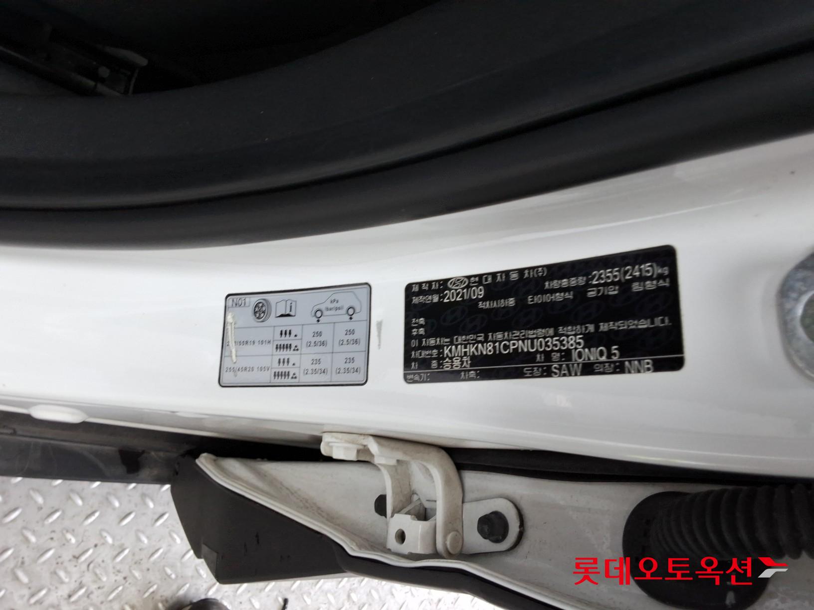 Hyundai IONIQ 5 id 3471651 из Кореи 34