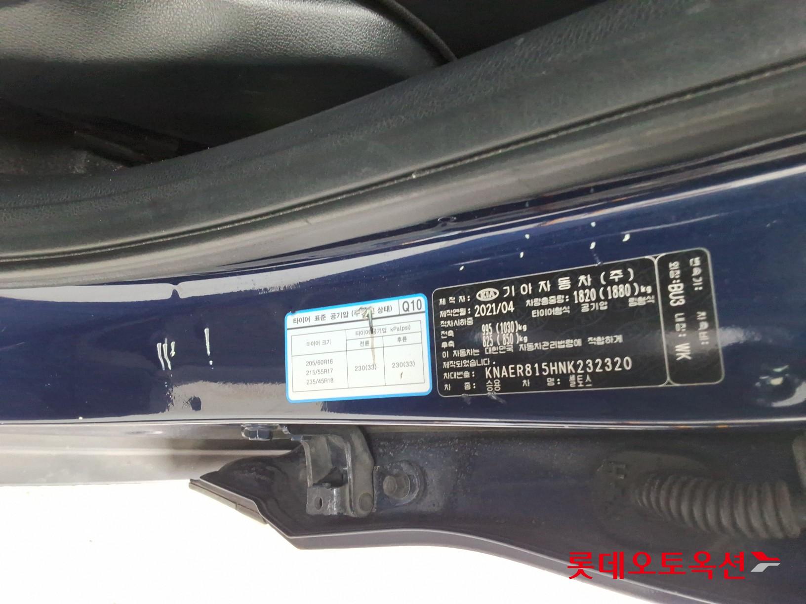 Kia Seltos id 3441797 из Кореи 34