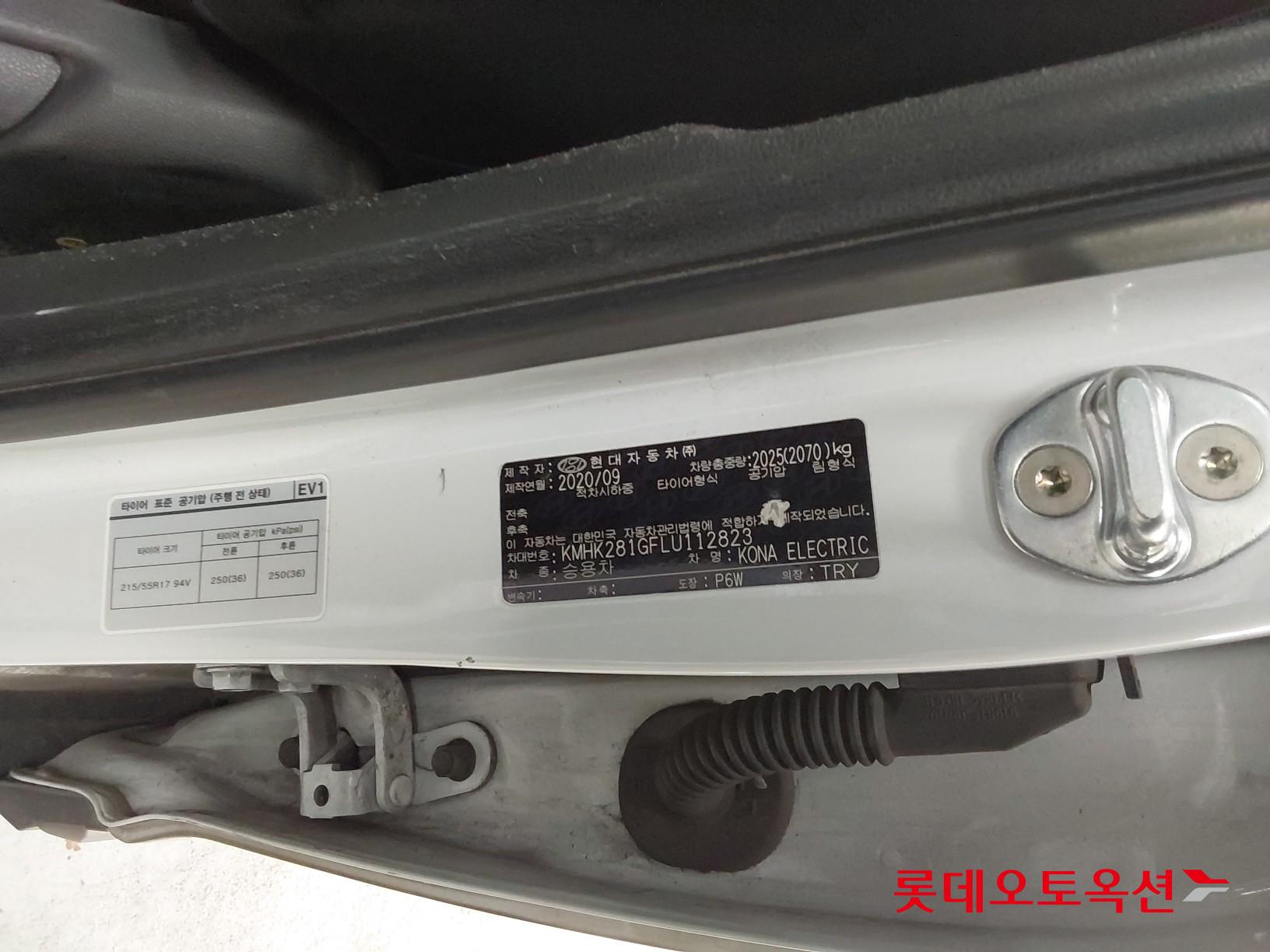 Hyundai KONA Electric id 3436625 из Кореи 34