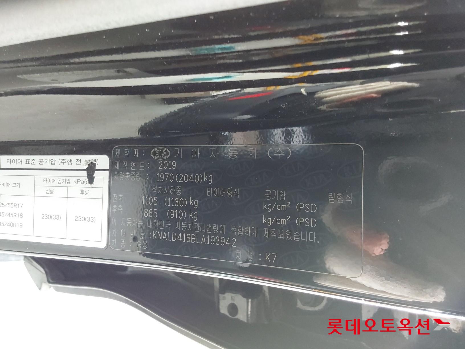 Kia K7 id 3466795 из Кореи 35