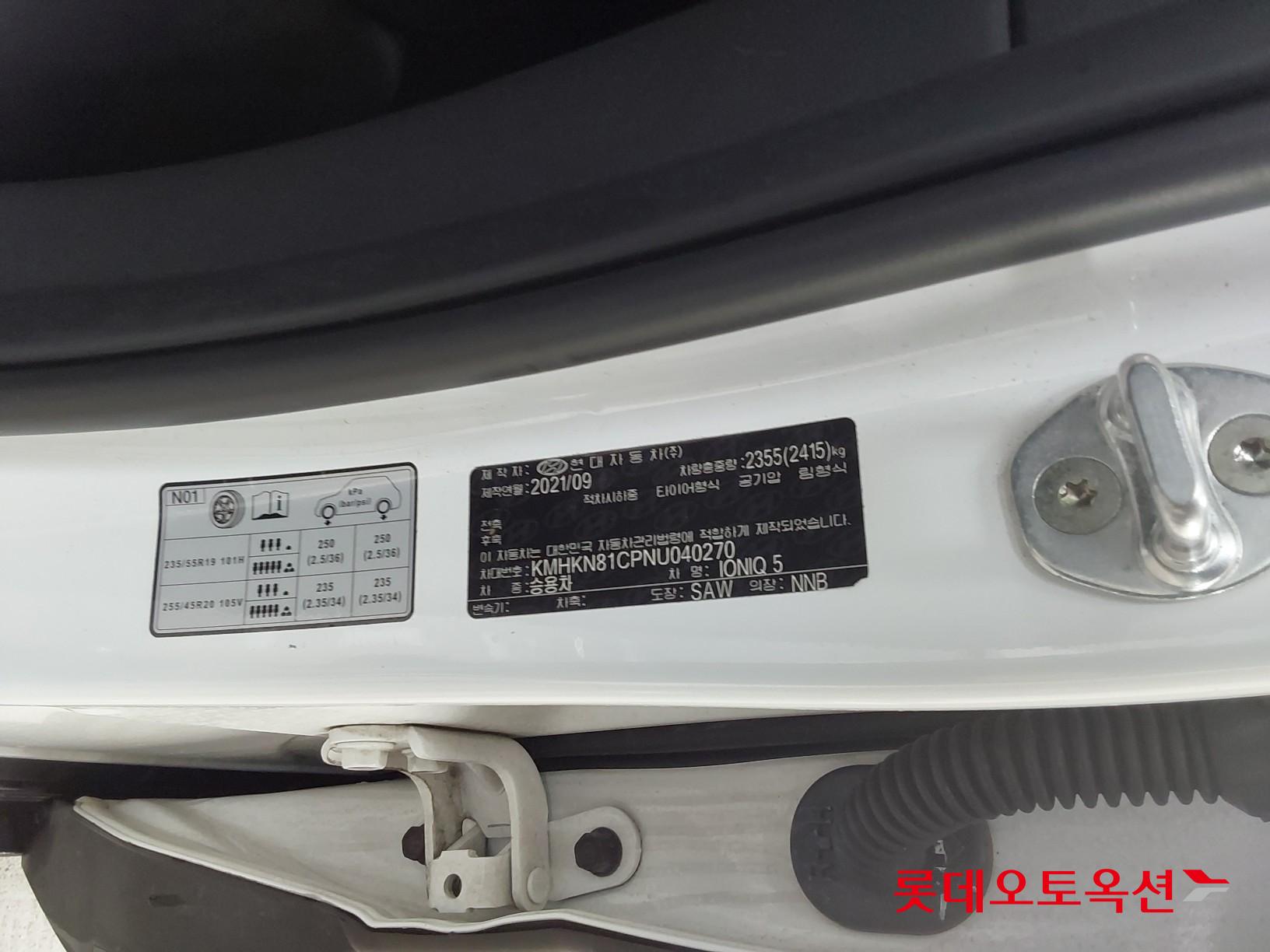 Hyundai IONIQ 5 id 3471610 из Кореи 34