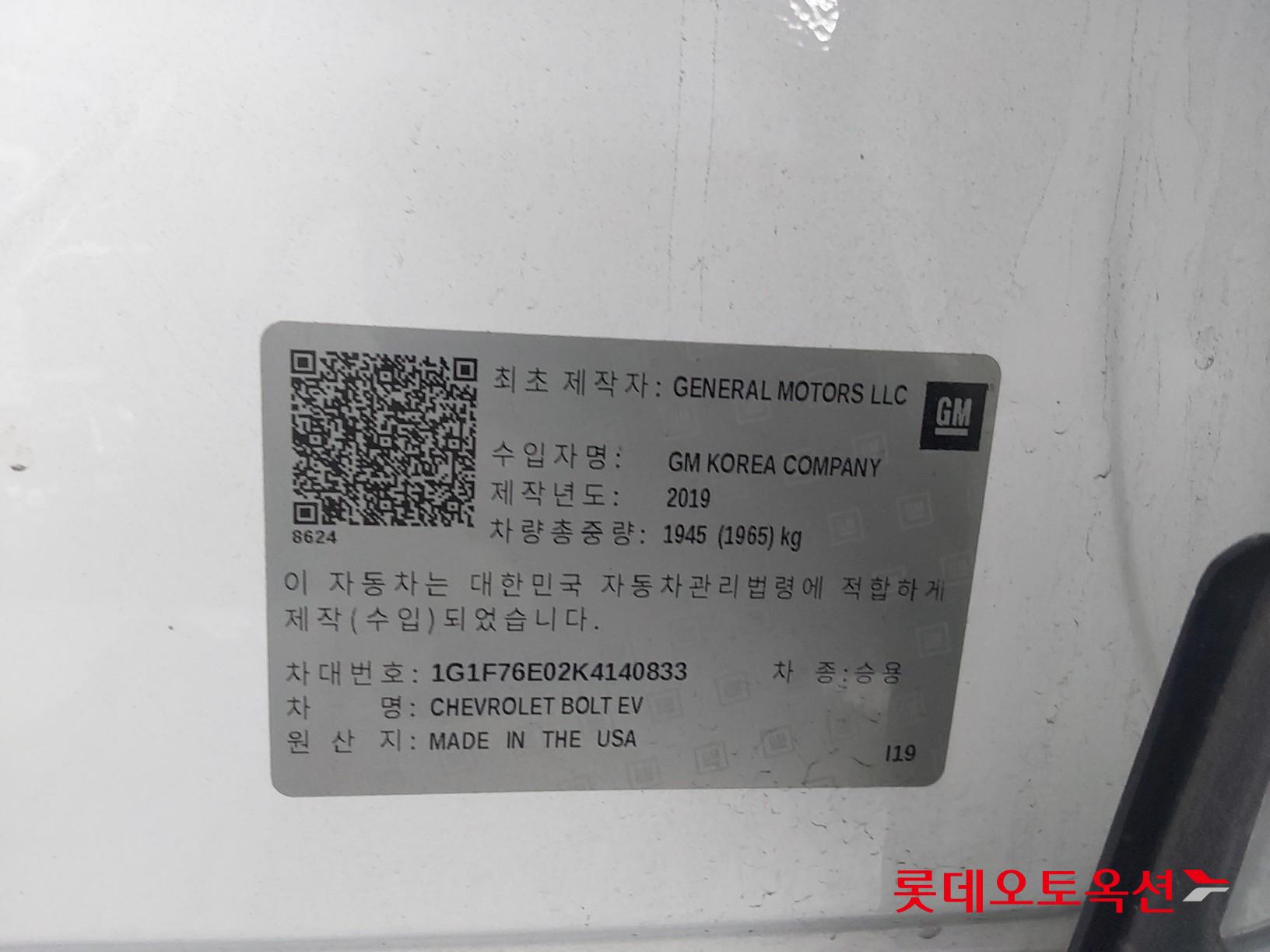 Korea G M Bolt (EV) id 3446774 из Кореи 35