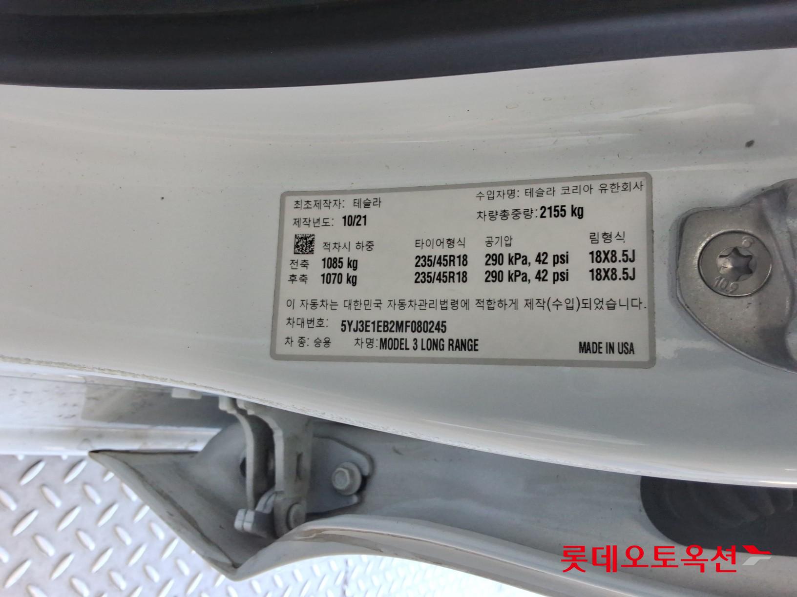 Tesla Model 3 Long Range id 3446785 из Кореи 34