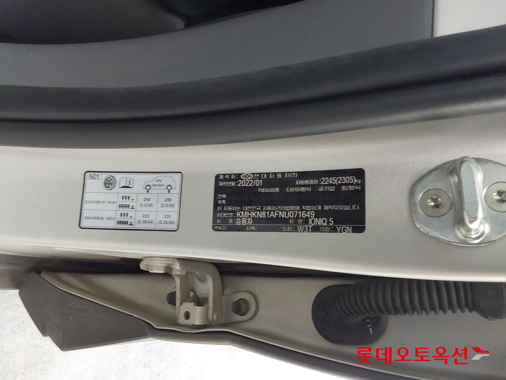 Hyundai IONIQ 5 id 3446718 из Кореи 34