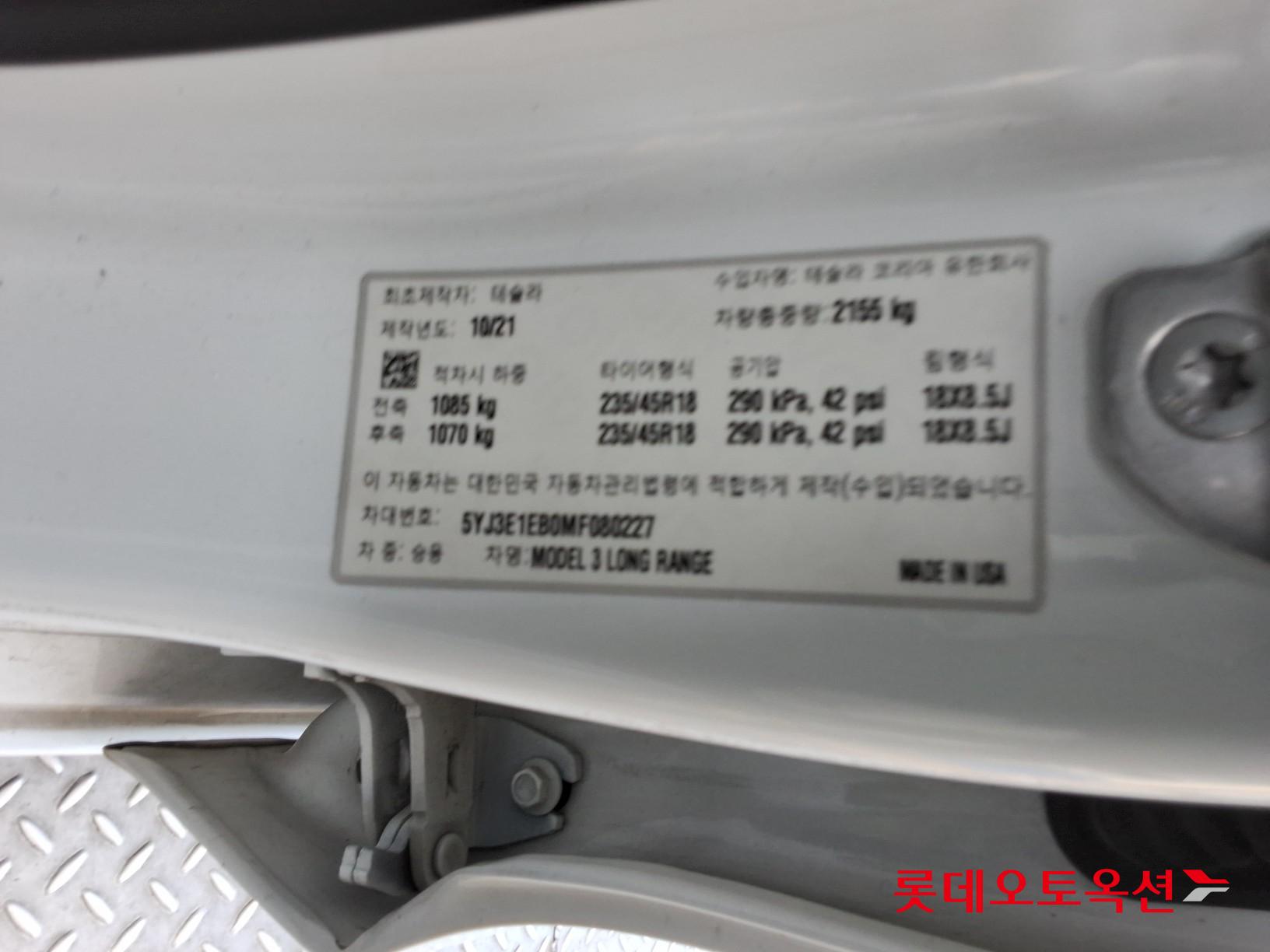 Tesla Model 3 Long Range id 3446782 из Кореи 34